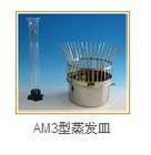 蒸发皿 蒸发器 型号：HAD-AM3