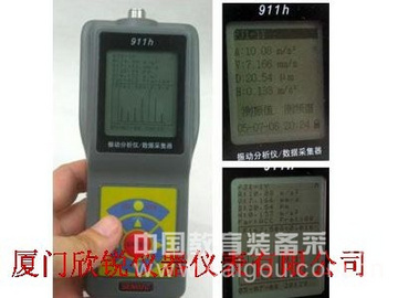 911H轴承故障诊断仪/点检数据采集器