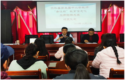 青海省共和县第三届希沃杯课赛落幕，展信息技术与学科融合风采