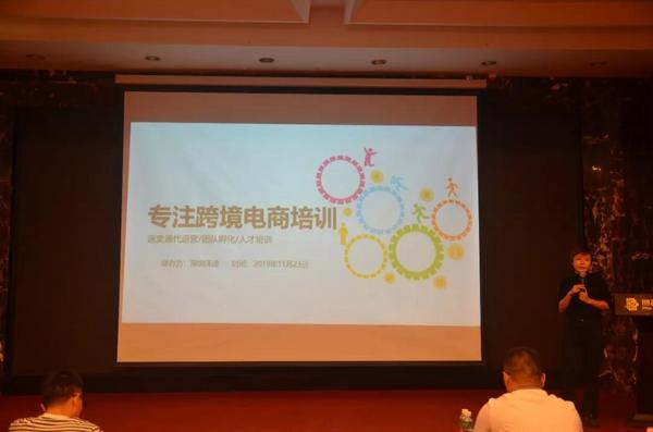 广东省高校国际贸易专业实践教学研讨会