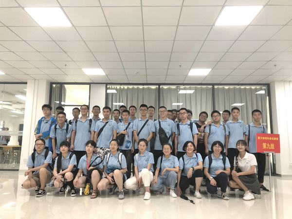 立達信聯合廈門大學開展科普拓展活動！