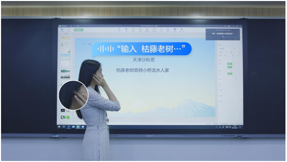AI語音進課堂：希沃交互智能平板AI語音功能評測