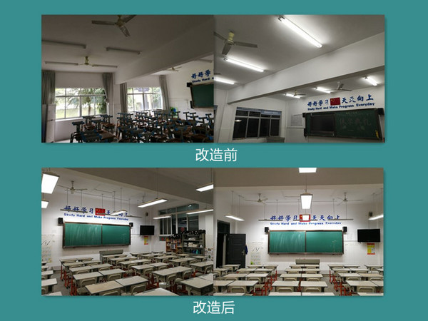 長沙天華寄宿制學校護眼照明改造案例