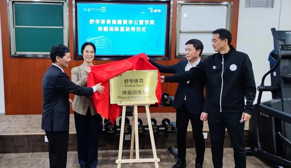 舒华体育为清华大学打造体能训练室