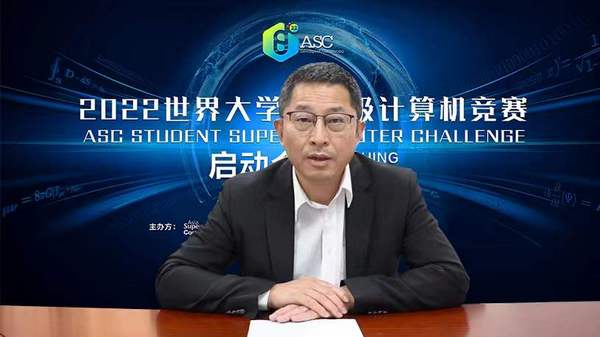 中国科学技术大学成为ASC22世界超算大赛东道主