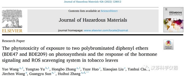 烟草叶片对多溴联苯醚的响应与适应机制
