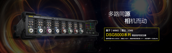 普源精电（RIGOL）发布全新系列微波信号发生器