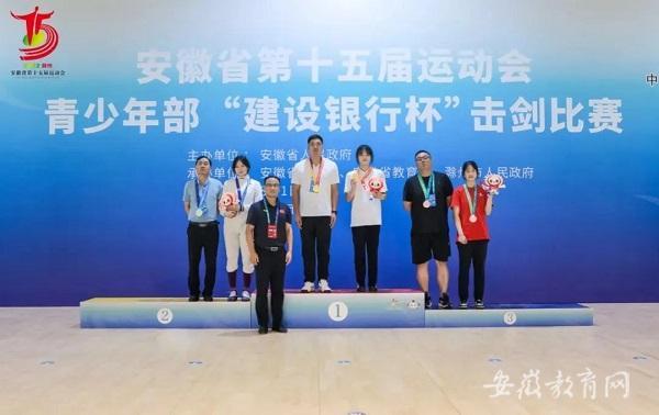 五金一銀 蜀山區小劍客閃亮安徽省第十五屆運動會青少年部擊劍比賽
