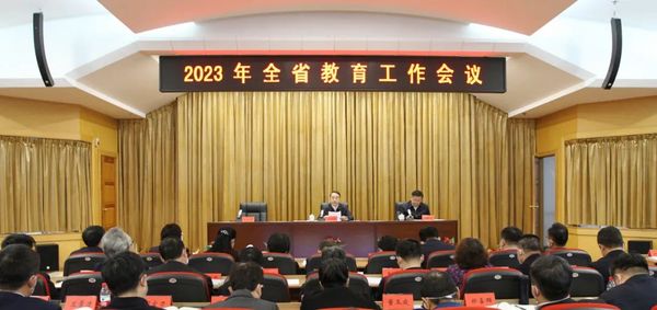 黑龙江省2023年教育工作会议闭幕