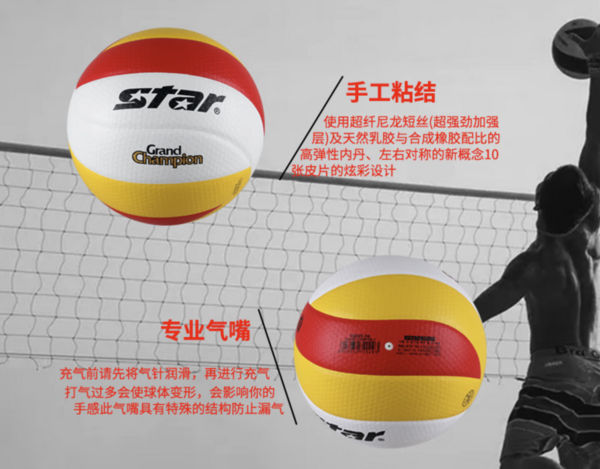 世达5号排球VB4035-34进口高级超纤革 手工粘结柔软耐磨专业比赛用球
