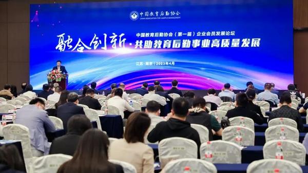 CCLE2023第五届中国教育后勤展览会在南京成功举办！