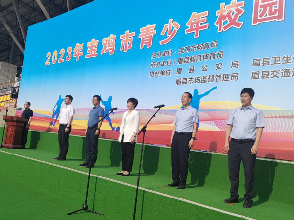 2023年寶雞市青少年校園足球聯賽市級決賽圓滿落幕