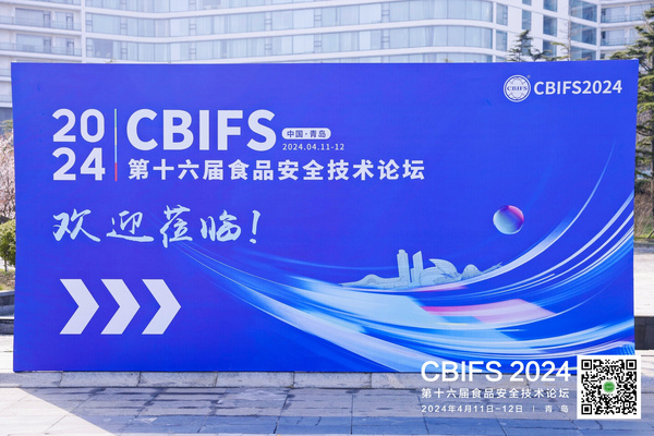 会议回顾|杭州大微为您带来CBIFS 2024精彩瞬间