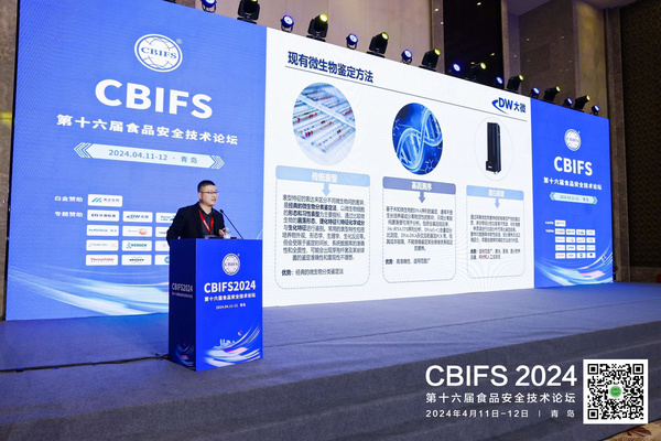 会议回顾|杭州大微为您带来CBIFS 2024精彩瞬间