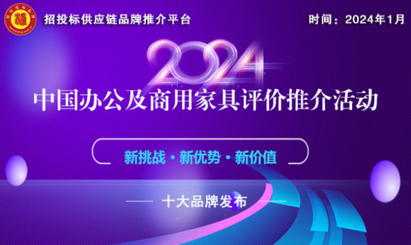 2024中国学校家具十大品牌，品质教学卓越之选