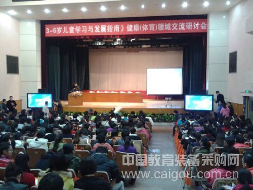 seewo希沃交互智能平板攜手華蒙推進幼兒教育研討