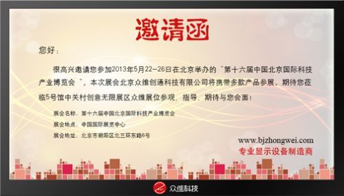 眾維透明廣告機與時俱進