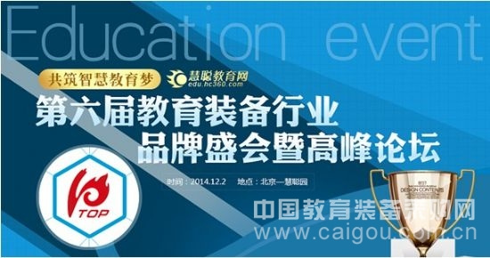 希沃高居用戶滿意品牌投票榜首