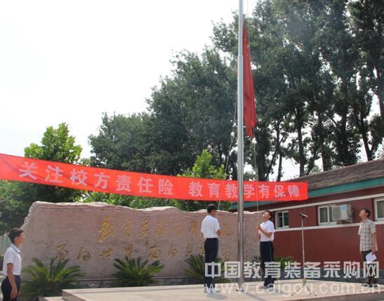 海淀區教育系統安全生產月校方責任險宣傳座談會召開