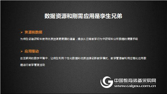 趙飛龍:人工智能支撐下的教與學變革