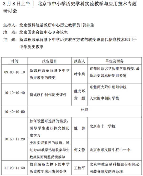 2018中国(北边京)不到来教养育主峰论坛情节稀彩纷呈 先睹为快!