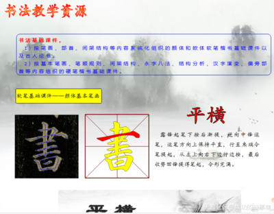 汉字书法迈入数字训练新时代