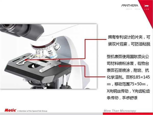 国产智能化显微镜跨入“二维码”时代