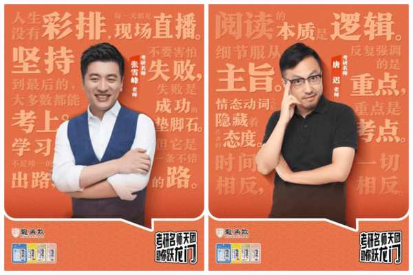 名師支招，決勝考研，龍角散攜手考研名師助考生躍龍門