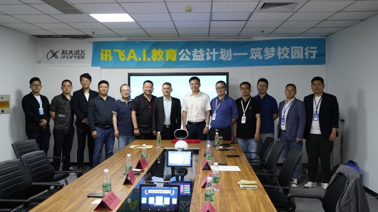 科大訊飛致力弘揚傳統文化，AI教育公益計劃走進石家莊