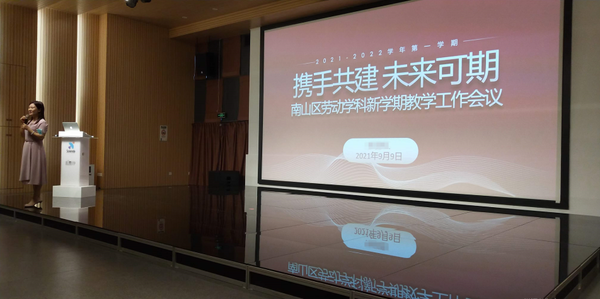 孩想編亮相南山區勞動學科會議，助力學校開展勞動教育實踐