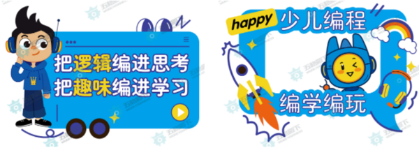 五格殿下助力少兒編程機構開學季抓住市場經濟復蘇紅利期