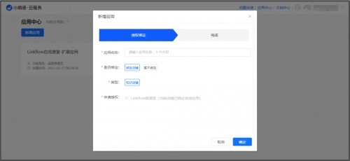 Linkflow+小鵝通，打造全鏈路線上個性化課堂