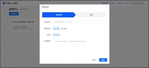 Linkflow+小鹅通，打造全链路线上个性化课堂