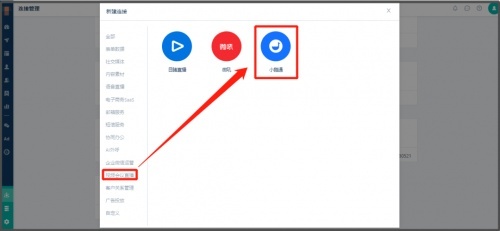 Linkflow+小鹅通，打造全链路线上个性化课堂