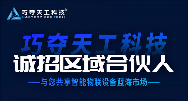 巧奪天工科技與你攜手跨入新藍海，創享財富新輝煌！