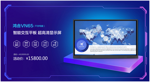 年終鉅惠丨鴻合雙十二盛典  悅享輕松購