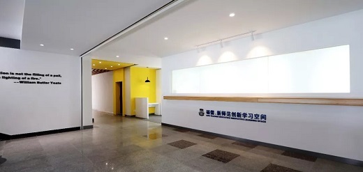 華南師范大學智慧學習空間亮相，青鹿智慧教室實力助推