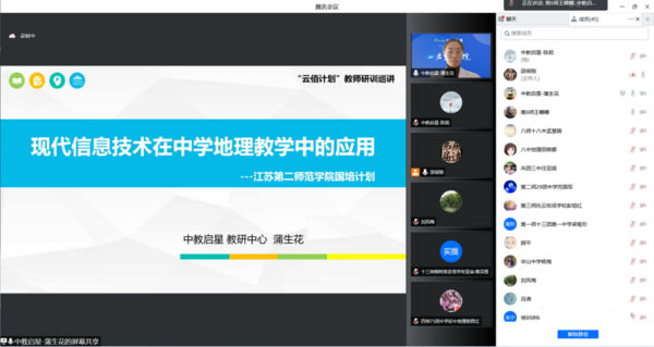 教研培訓 | “白日莫閑過，青春不再來”珍惜每一次的遇見