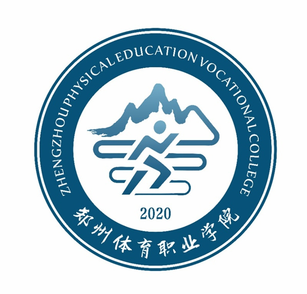霸氣！承諾“包就業”，鄭州體育職業學院為啥這么牛