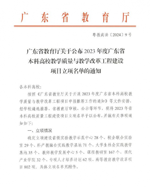 獲批立項|華南師范大學與希沃共建科產教融合實踐教學基地