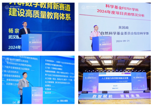 數智賦能，慧育未來|強智科技出席第三屆智能教育大會并作主題報告