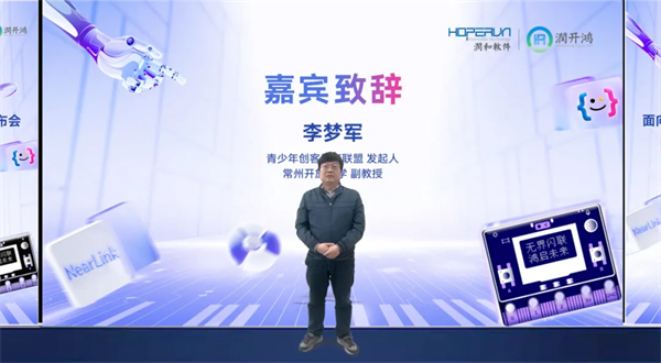 无界闪联 鸿启未来｜“源师兄”智慧大脑L1焕新升级发布