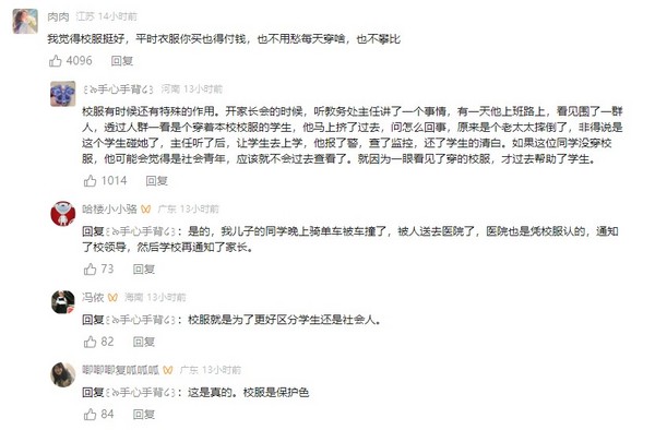 毕业季，校服美育价值在这一刻具象化了