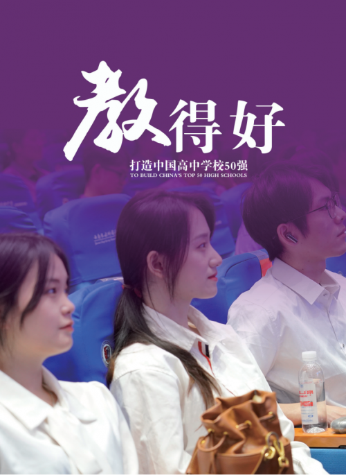 名额分配政策下，玉溪长水（衡水）实验中学如何用“集团化智慧”助考生抢占升学先机？