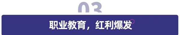 多鯨行研 | 2021 上半年中國教育行業投融資報告（下）