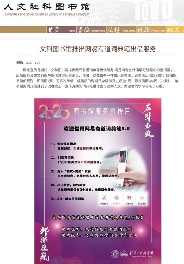 教育部發“小紅花”了！來函感謝網易有道助力教育信息化建設
