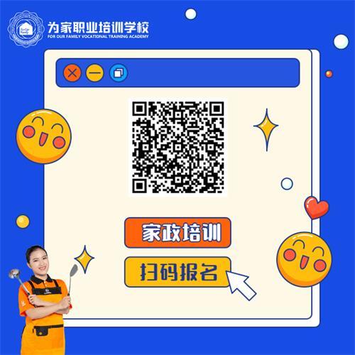 男孩子可以做家政嗎？廣州正規家政培訓機構為家職業培訓學校告訴你