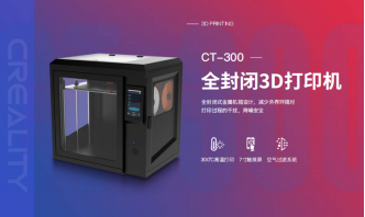 創想三維亮相第79屆教育裝備展，開啟3D打印技術與教育教學融合新姿勢