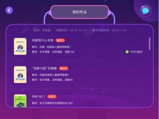 聚焦音樂教育 The ONE發布新品熊貓AI陪練