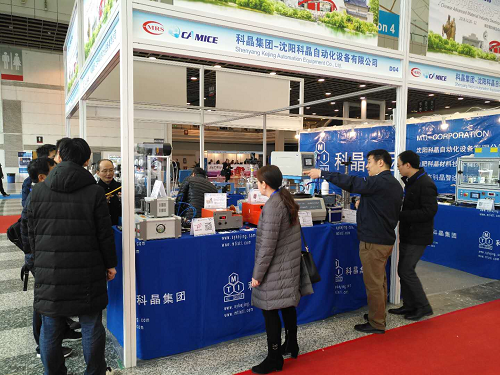 沈陽科晶參加2018南京新材料產業發展大會
